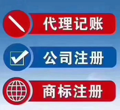 嘉定代理記賬公司稅務申報流程全解析 專業代辦服務指南