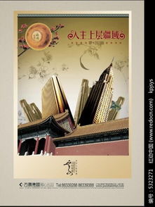 紅動(dòng)網(wǎng)免費(fèi)下載城市地產(chǎn)廣告設(shè)計(jì)PSD素材，助力專業(yè)廣告創(chuàng)意